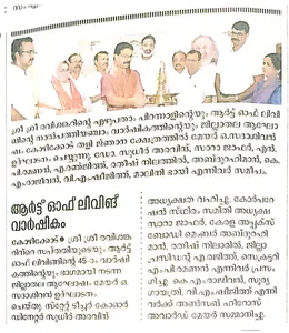 Coverage — Kerala
